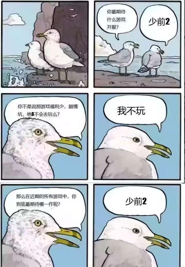 网络原创梗图