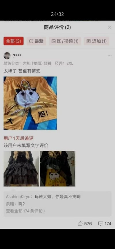 这是一张电商平台的商品评价截图，用户购买了印有龙图（熊猫头表情包）和“大胆”字样的黄色短裤，首次评价称“太棒了 甚至有裤兜”并附上短裤实拍图；1天后用户追评，晒出自己将这条搞怪短裤穿在黑色洛丽塔裙外面的混搭穿搭图。评论区有网友调侃“玛雅大姐，你是真不挑啊”，另一位网友回复“啊？”，整体内容充满搞笑趣味，属于买家秀整活的搞笑内容。