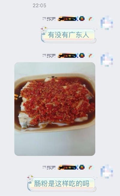 这是一张社交媒体截图，展示了一个关于广东肠粉吃法的疑问。图片上方有时间显示为22:05，中间是一张铺满红色辣椒酱的肠粉照片，上下各有一个对话气泡，分别写着“有没有广东人”和“肠粉是这样吃的吗”。画面反映了对广东传统美食肠粉食用方式的好奇与疑问，特别是对大量使用辣椒酱是否符合广东饮食习惯的探讨。