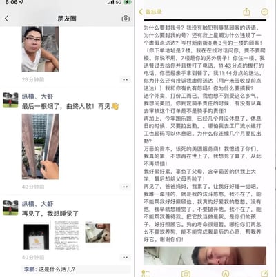 这是由微信朋友圈截图与苹果备忘录截图拼接而成的内容，展现了一位美团外卖骑手的绝望情绪：骑手“纵横、大虾”在朋友圈发布带有轻生倾向的动态，配文“最后一根烟了，曲终人散！再见👋”“再见了，我想睡觉了”，并附上窗边照片、备忘录截图和与法斗犬的合照；右侧备忘录中，骑手详细控诉被顾客恶意投诉虚假送达、被平台封号，以及连续数月无休的高强度工作压力，表达了对生活的绝望，留下托付父母照顾宠物狗的遗言，字里行间充满崩溃与无助，疑似有轻生倾向。