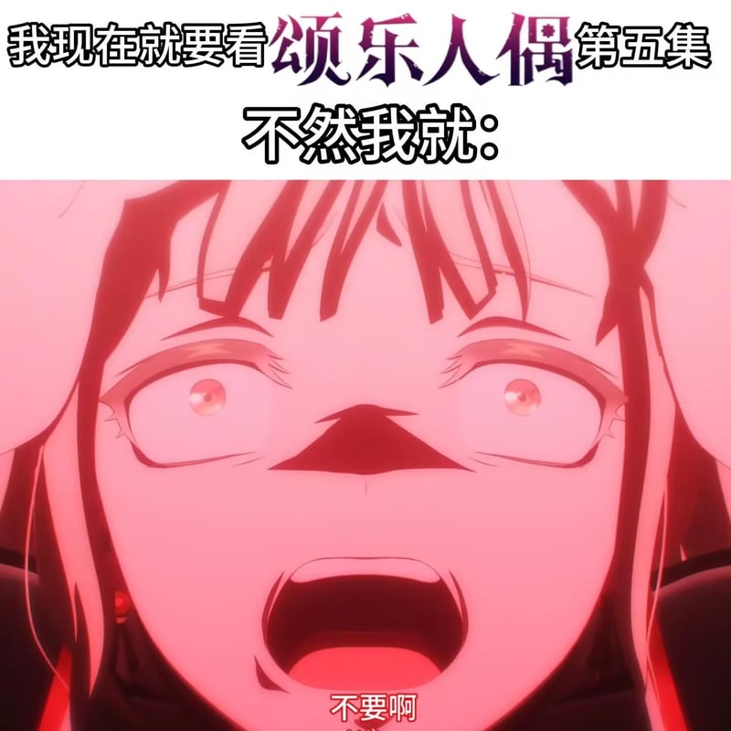 颂乐人偶