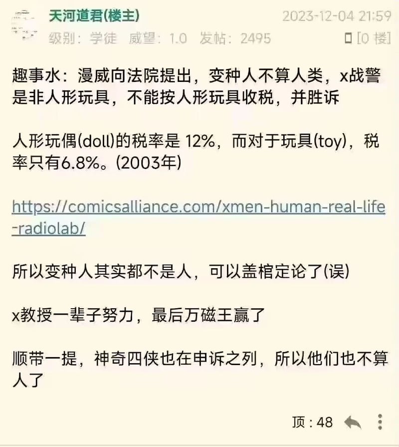 X战警系列