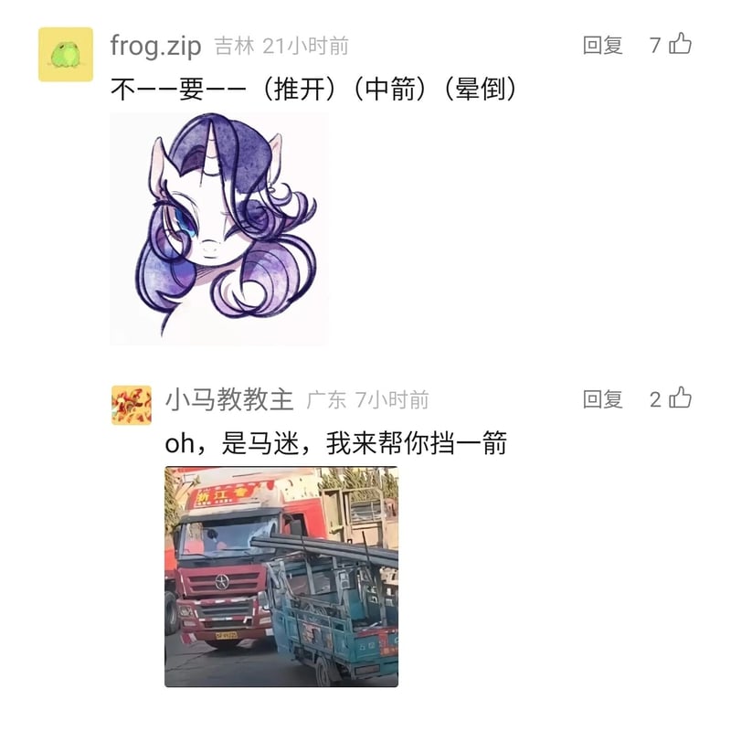 瑞瑞（珍奇）