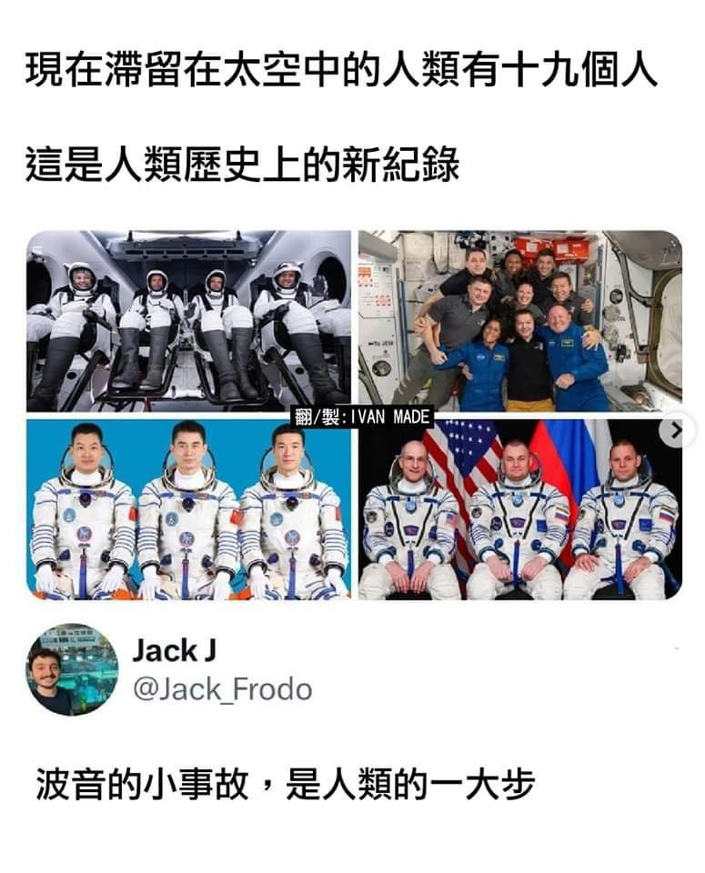 国际空间站、各航天任务