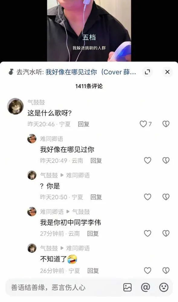 短视频平台评论用户