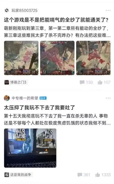 图片展示了两位玩家在游戏论坛上吐槽游戏暴力玩法的帖子。第一位玩家"玩家85003725"提问是否需要杀死所有会动的角色才能通关《博德之门3》，并附上了三张游戏截图，显示了血腥的战斗场景。第二位玩家"中专唯一的希望"则表达了对《这是我的战争》游戏体验的不适，称游戏过于压抑，自己连续十五天都在杀无辜的人，处于极度焦虑饥饿的状态，无法继续玩下去，并附上了一张游戏截图。