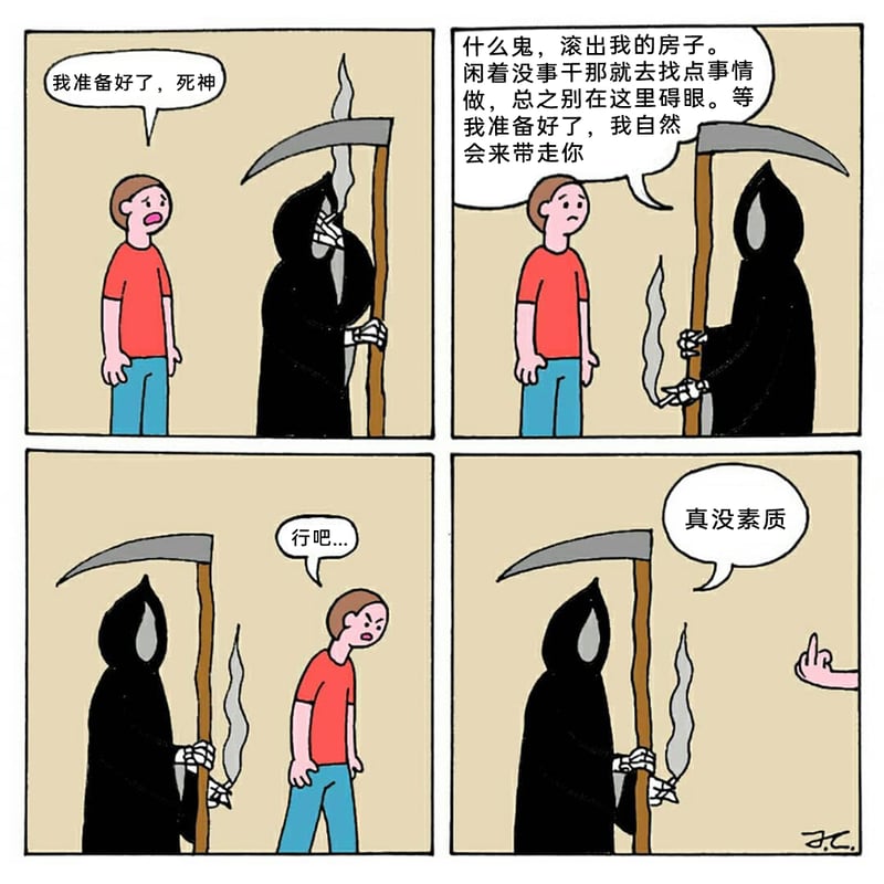 勾魂使者