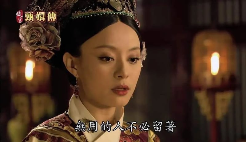 甄嬛