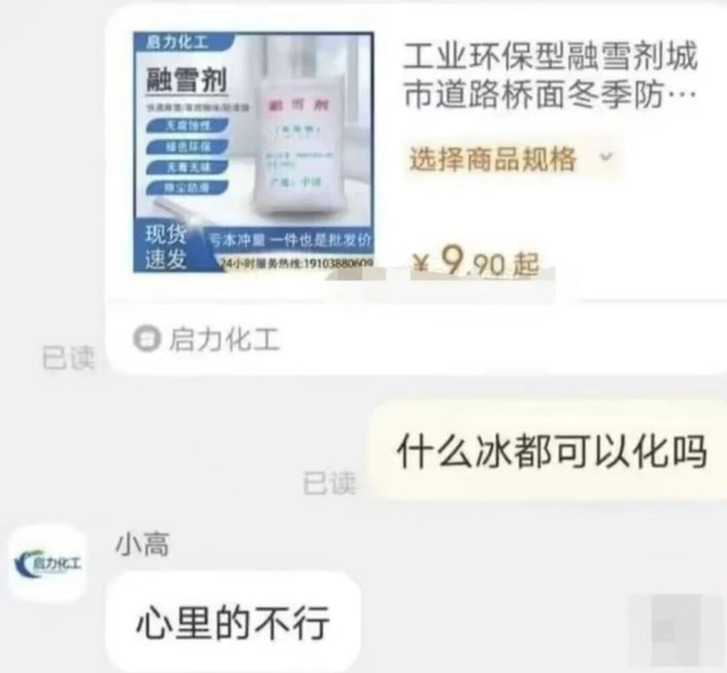 启力化工客服