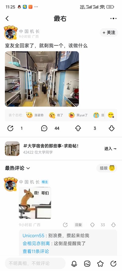 这是一张最右APP的社交媒体截图，最右用户“中国机长”发布求助帖子，配文表示室友全部回家，宿舍只剩自己一人，询问网友自己该做什么，同时附上了一张空荡的大学宿舍内部照片；最热评论区中楼主本人发布了一张玩梗图，图里一只鹿坐在办公椅上，配文“鹿! 哥们”，谐音“录! 哥们”，暗示独处时可以录制内容，下方已有两条网友评论，一条评论回复“别浪费，攒起来给我”，另一条称“这倒是提醒我了”，整体是大学生放假后宿舍相关的玩梗求助内容。