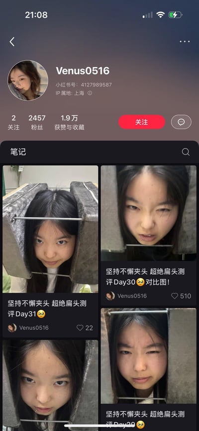 这是小红书用户Venus0516的个人主页截图，该博主IP属地为上海，拥有2457位粉丝，获赞与收藏累计1.9万。主页展示了她的扁头矫正测评系列笔记，博主使用自制的夹头装置进行头部塑形，发布了Day29、Day30、Day31等不同天数的测评内容，笔记画面中她的头部被固定在装置里，表情略显无奈，记录自己通过夹头来改善扁头的过程。