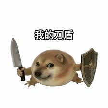 刀盾狗搞怪表情包