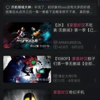 假面骑士555