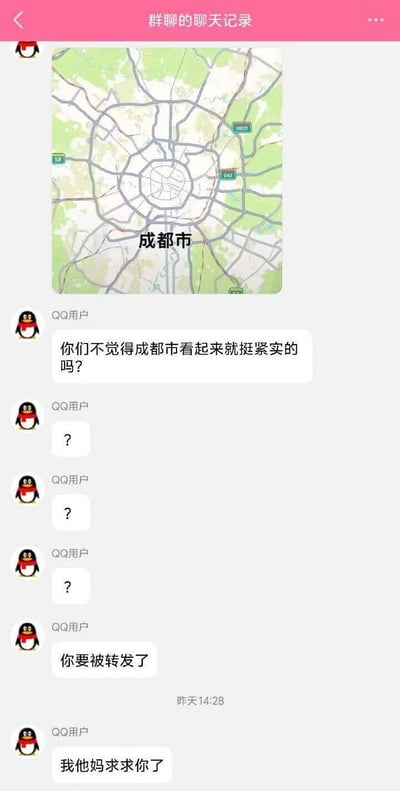 QQ群聊截图中，有用户发了一张成都市地图并调侃说"你们不觉得成都市看起来就挺紧实的吗？"，引发其他群成员用问号回应，最后有人警告"你要被转发了"，原作者无奈回复"我他妈求求你了"。整个对话充满幽默感，展现了网友对城市地图形状的趣味解读。