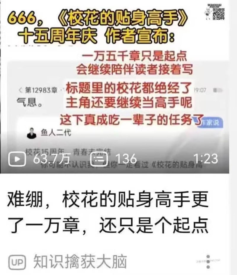 《校花的贴身高手》