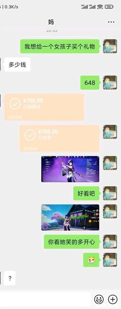 这是一段用户与妈妈的微信聊天记录截图，用户先以要给女孩子买礼物为借口，告知妈妈需要648元，妈妈随即转账700元。之后用户发送了游戏《原神》中限定角色雷电将军的两张游戏内截图，称这就是要送礼物的“女孩子”，还调侃“你看她笑的多开心”，最后妈妈发送问号表示疑惑，是玩家利用游戏角色整活的搞笑内容，本质是用妈妈给的钱充值抽取了游戏角色。