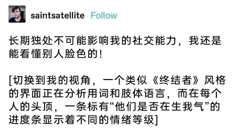 普通社交平台用户