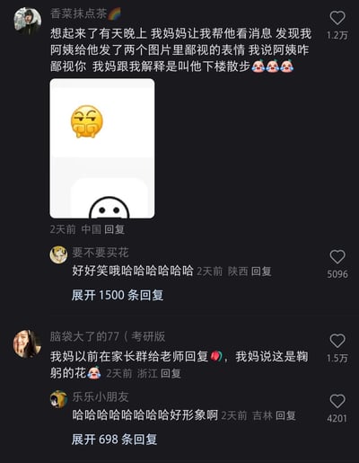 这是一张竖屏的抖音评论区截图，包含两条热门用户评论：第一条用户「香菜抹点茶」分享帮母亲查看消息时，发现阿姨发送的鄙视表情被母亲理解为「叫她下楼散步」，因为表情的动作被解读为「下楼」的谐音；第二条用户「脑袋大了的77（考研版）」分享母亲在家长群给老师发送玫瑰花表情，称其为「鞠躬的花」，以此表达鞠躬的含义。两条评论都获得了大量点赞，下方还有其他网友的爆笑回复，生动展现了长辈对网络表情的独特、充满生活趣味的理解方式，充满温馨又搞笑的生活气息。