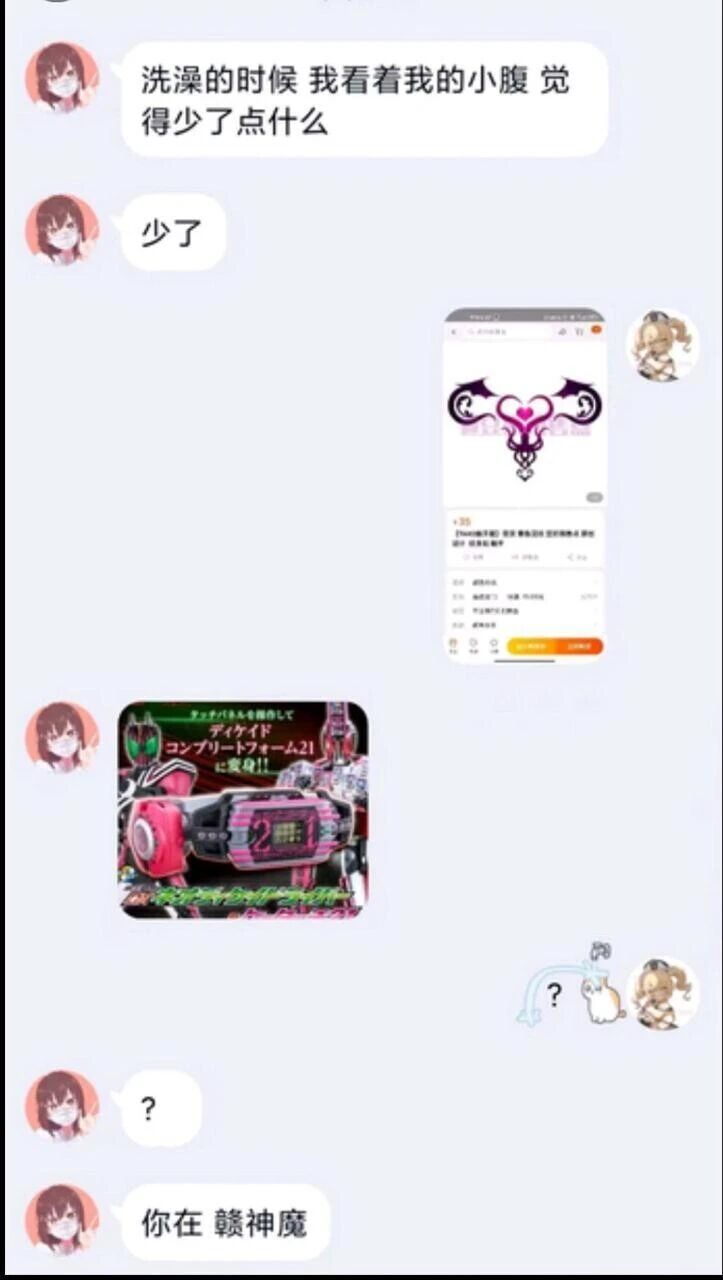 巴啦啦小魔仙