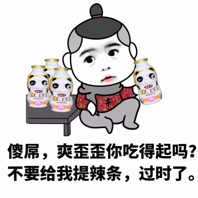 表情包人物