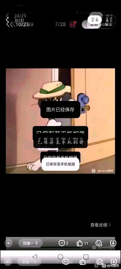 这是一张二次创作的搞笑梗图，主体内容是经典动画《猫和老鼠》中的汤姆猫，它戴着浅色带绿饰的帽子躲在门后，脸部被帽子遮挡无法看清表情。画面上叠加了多层重复的“图片已经保存”“已保存至手机相册”的系统提示框，模拟用户多次重复保存图片时提示刷屏的效果，营造出滑稽的视觉感受，用来调侃日常保存图片时重复操作导致提示满屏的场景。图片是百度贴吧的屏幕截图，底部可见贴吧的回复互动栏，包含回复、评论、点赞等按钮，同时带有两处水印标识。