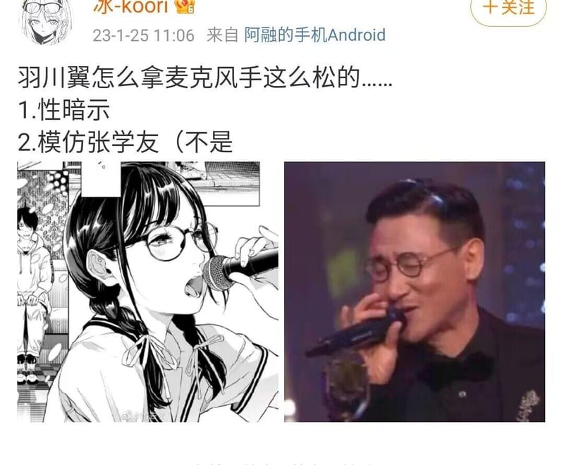 化物语