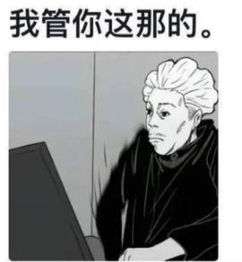 五条悟