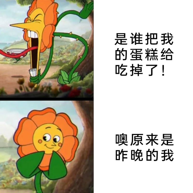 《茶杯头》（Cuphead）