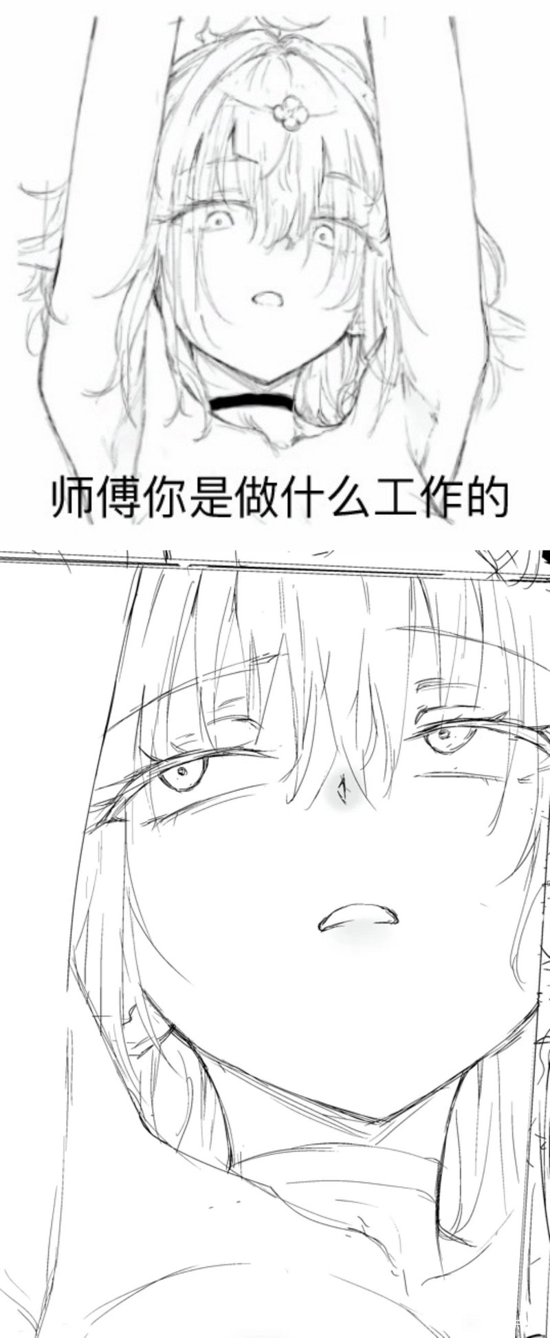原创线稿漫画