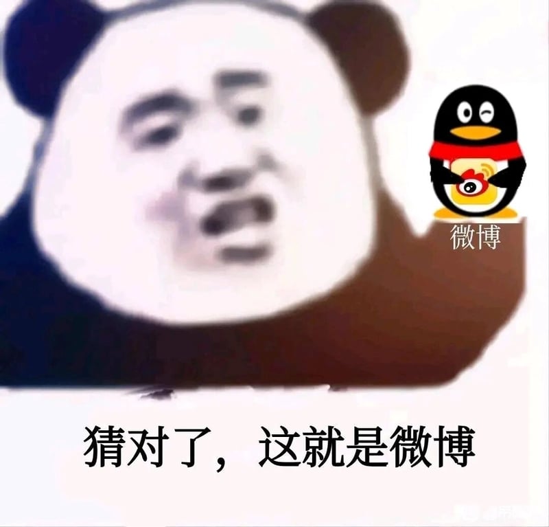 网络熊猫头表情包
