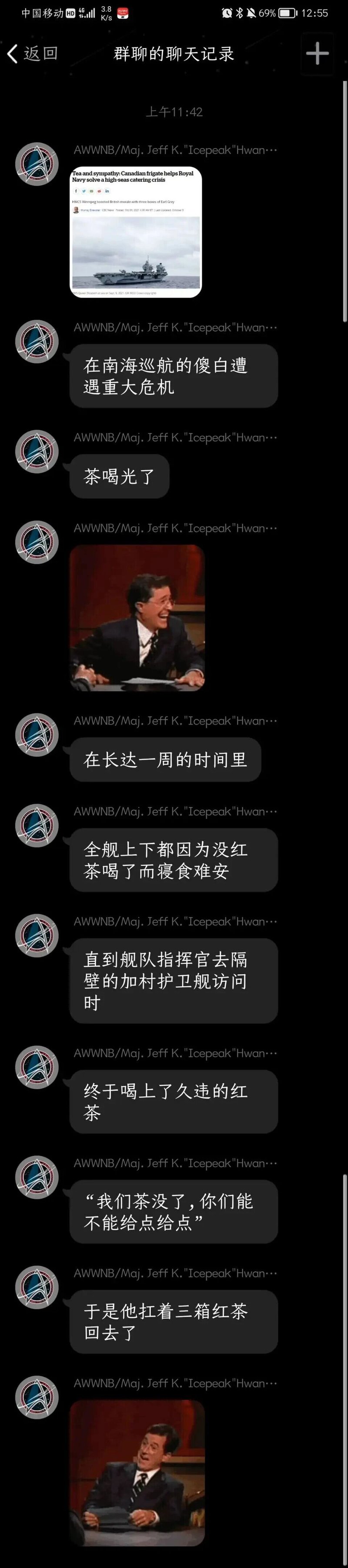 《科尔伯特报告》