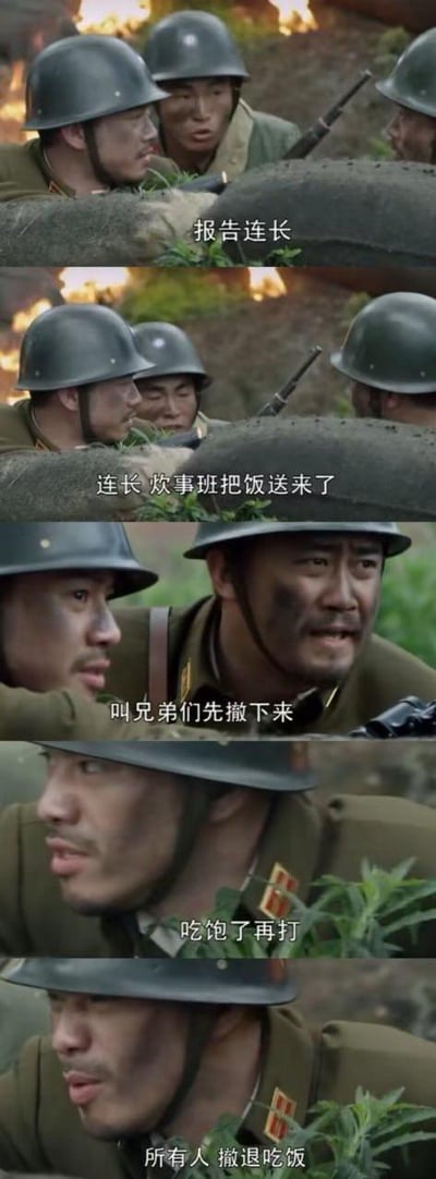 这是一组由五张抗日题材影视剧截图组成的连环图，展现了紧张战场中的诙谐一幕：士兵在硝烟弥漫的掩体后向连长报告炊事班送来了饭，连长先是下令让兄弟们撤下来吃饱了再打，最后干脆直接下令所有人撤退吃饭。原本严肃的战争场景，因为“先吃饭”的指令形成强烈反差，将士兵们接地气的日常需求置于战场指令之上，营造出荒诞搞笑的氛围，用来调侃“干饭优先”的生活态度，没有双关、谐音梗等特殊内容。