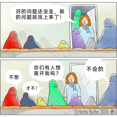 这是一幅上下分栏的连环卡通漫画，采用剧场式构图，用拟人化的怪物具象化生活中的各类烦恼。上栏画面中，一位女士打开房门，看着面前一排形态如小山峰、颜色各异的怪物，脸上满是无奈，配文“旧的问题还没走，新的问题就找上门来了！”，此时还有一只新的绿色怪物跟在女士身后进入房间，直观表现出烦恼接踵而至的状态。下栏画面中，女士转向这些怪物，带着疑惑询问“你们有人想离开我吗？”，所有怪物纷纷给出“不想”“才不！”“不会的”这类积极留下的回应，用幽默的方式讽刺了生活中烦恼会持续纠缠、难以摆脱的现实，戳中人们在面对源源不断的生活困境时的无奈心境。