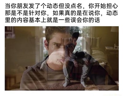 这是一张图文混排的情绪类梗图，上方的文字描述了一种非常贴近日常社交的内耗场景：当朋友发布了一条没有点名的动态时，敏感的人会立刻陷入自我怀疑的焦虑中，开始担心这条动态是在针对自己，还会预设如果真的是说自己，内容一定是对自己的误解；下方的图片是一张合成的真人图像，将人物忧虑的面部特写和人物独自落寞坐在地上的画面叠加在一起，用视觉化的方式精准传递出这种自我怀疑、焦虑不安、情绪低落的内耗状态，戳中了很多人在社交关系中容易过度思虑的心态。