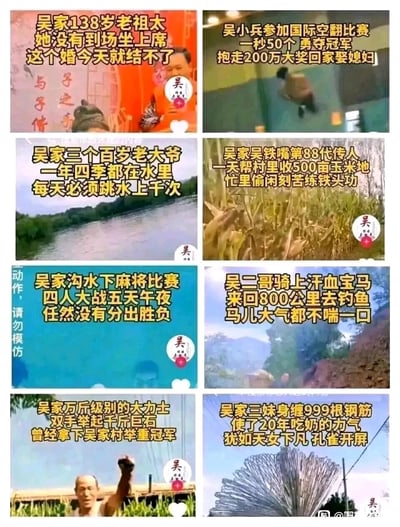 这是一组由8张图片拼接而成的搞笑梗图，每张图都搭配了违背常识的夸张文字，围绕“吴家”的人物和事件展开：138岁老祖太掌控婚事、吴小兵一秒50个空翻夺冠、三位百岁老人天天跳水上千次、吴铁嘴传人一天收500亩玉米还练铁头功、水下麻将大战五天不分胜负、吴二哥骑汗血宝马800公里钓鱼马不喘气、吴家大力士举千斤巨石、吴家三妹身缠999根钢筋表演。所有内容均为虚构，模仿乡村自媒体的猎奇标题风格，通过夸张离谱的设定制造反差感，达到搞笑博眼球的效果。