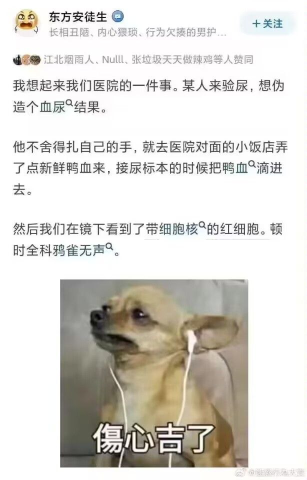 伤心吉了表情包
