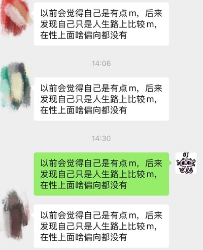 图片展示了一个聊天界面截图，包含四条相同的消息内容："以前会觉得自己是有点m，后来发现自己只是人生路上比较m，在性上面啥偏向都没有"。消息以不同颜色的气泡显示，其中最后一条消息旁有一个简单的卡通形象。时间戳显示为14:06和14:30。这是一种对生活态度的幽默自嘲，通过双关语"m"来表达在人生道路上比较能承受困难或挫折，而非指性偏好。