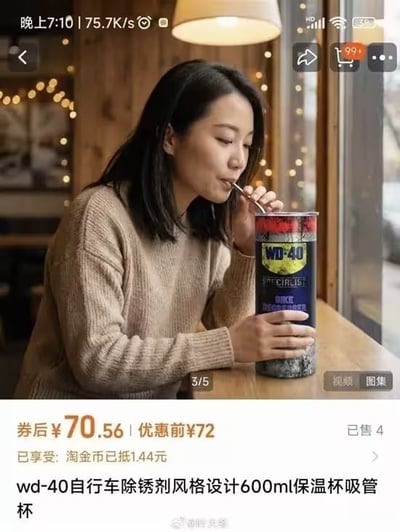 这是一张电商平台的商品宣传截图，整体分为上下两部分：上半部分是商品场景展示图，一位穿着卡其色针织毛衣的年轻女性坐在暖光装饰的咖啡馆窗边木桌旁，正用吸管饮用手中外观完全模仿WD-40自行车除锈剂包装的600ml大容量保温杯，画面还保留了手机截图的状态栏、返回键、分享键、购物车键等系统界面元素，标注了该图是商品图集的第3/5张；下半部分是商品销售信息，显示该保温杯券后售价70.56元，优惠前价格为72元，已经使用淘金币抵扣了1.44元，累计已售出4件，同时标注了商品全称是wd-40自行车除锈剂风格设计600ml保温杯吸管杯。