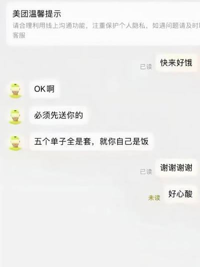 这是一张美团平台用户与外卖骑手的私信聊天界面截图，顶部带有美团官方的隐私保护温馨提示。聊天内容首先是用户催单称自己很饿，骑手回复同意优先配送，同时说明自己当前手里的五个订单全是避孕套类商品，只有该用户的订单是食品，因此优先配送该单。用户看到消息后首先向骑手道谢，随后又发送了“好心酸”的感慨，两条消息分别显示已读和未读状态，内容充满反差趣味。