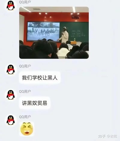 这张图是一段QQ聊天截图，包含一张教室里老师上课的照片和几句搞笑误会式的聊天内容。图中，一位同学发了一张教室拍摄的图片，PPT上显示着一群非洲黑人的历史照片。接着，他用断句制造了双关：“我们学校让黑人”，下一句才解释是“讲黑奴贸易”，最后用夸张的笑脸表情包结尾，幽默夸张地表现了断句误解。

“我们学校让黑人”与“讲黑奴贸易”形成明显的断句幽默和理解偏差，是典型的中文口误/误会类网络梗，有轻微双关和暗示，但整体风格年轻、搞怪。