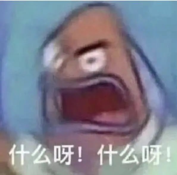 派大星