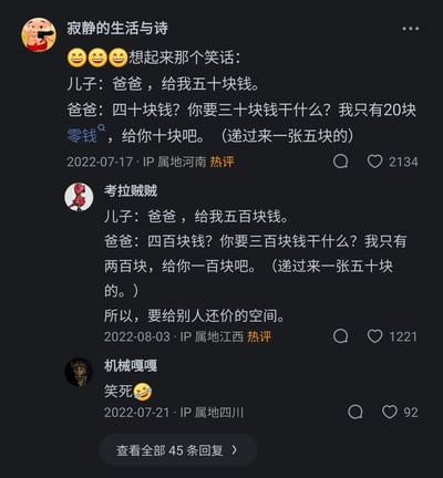 这是一张来自未知社交平台的评论区截图，展示了三条用户评论。2022年7月17日，IP属地河南的用户“寂静的生活与诗”分享了一则经典的父子要钱笑话：儿子向爸爸要50块钱，爸爸却不断压低金额，从质疑要40块、30块，到说自己只有20块，最后说给10块，实际只递了5块，这条评论成为热评，获2134个赞。2022年8月3日，IP属地江西的用户“考拉贼贼”改编了这个笑话，将金额放大，儿子要500块，爸爸一步步砍到最后只给50块，并总结“要给别人还价的空间”，这条也成为热评，获1221个赞。2022年7月21日，IP属地四川的用户“机械嘎嘎”回复“笑死😆”，获92个赞。整体内容围绕砍价式的父子对话展开，充满趣味性，用夸张的金额递减制造荒诞笑点。