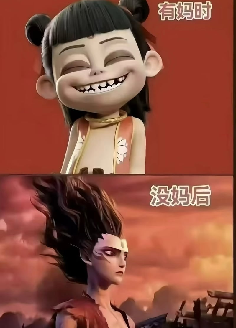 哪吒