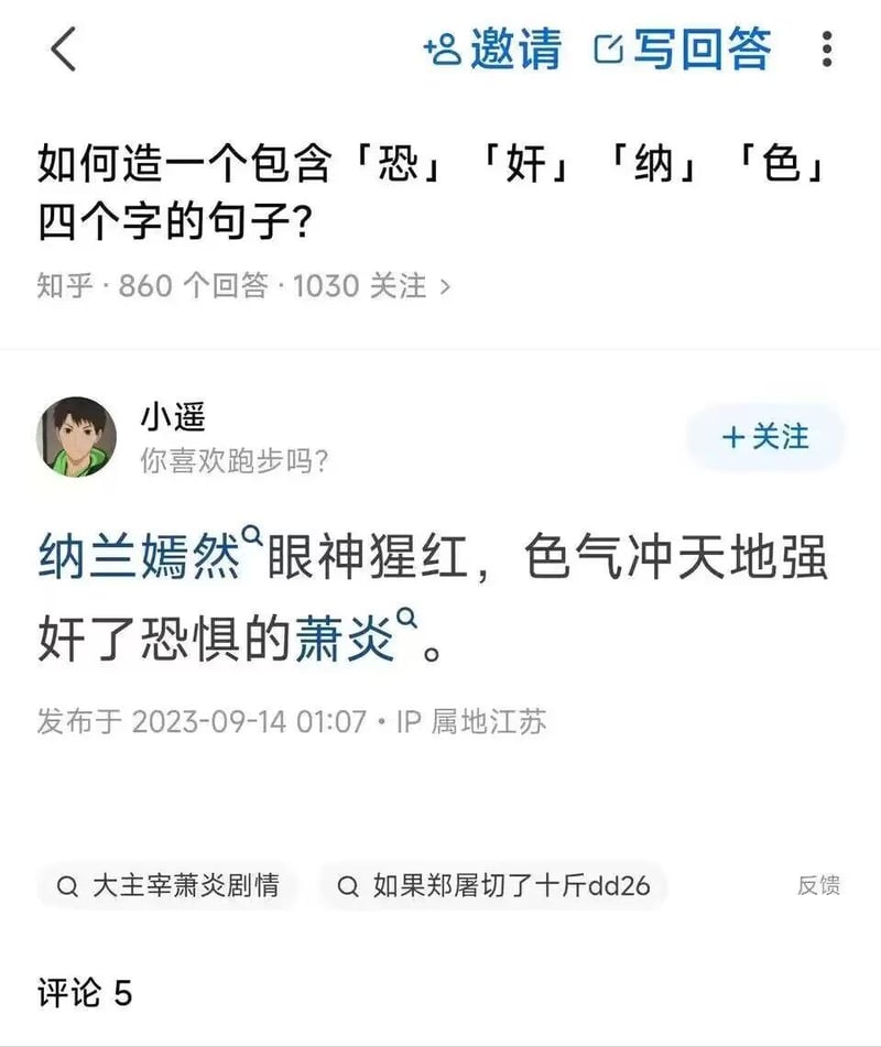 斗破苍穹
