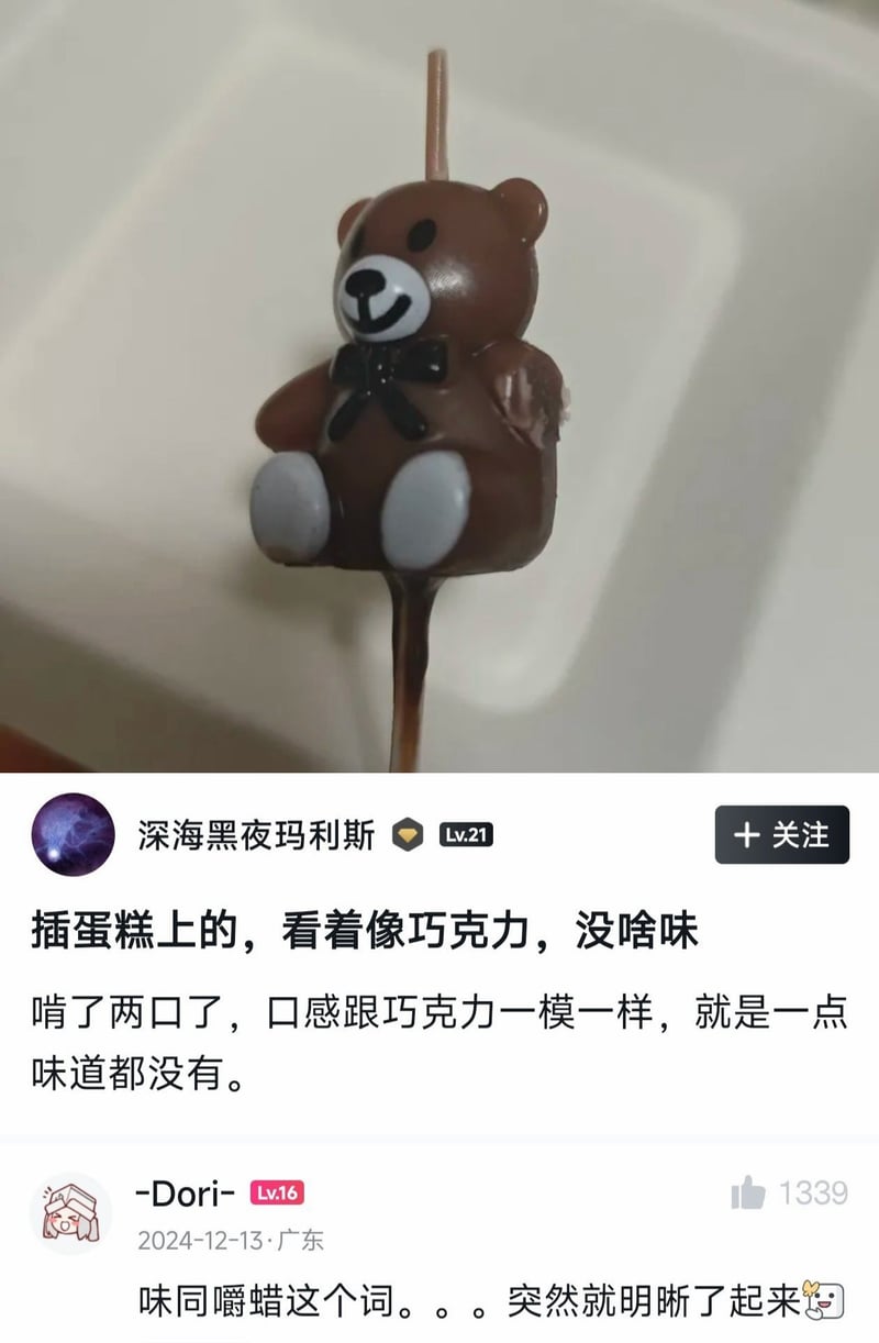 蛋糕装饰摆件