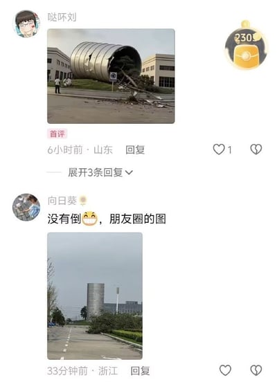 这是一张国内社交平台的评论区截图，首条内容由用户“哒吥刘”发布，配图里的厂区场景中，巨型银色金属圆筒罐体看似横倒在地面，压垮了树木和周边设施，还有两名路人在旁驻足。下方用户“向日葵”发布澄清评论，配文称罐体没有倒，同时放出另一角度拍摄的同场景照片，可见该银色罐体实际为直立状态，第一张图是拍摄角度导致的视觉错位，让远处立着的罐体和近处倒伏的树木、杂物重合，营造出了罐体倒塌的误导效果。