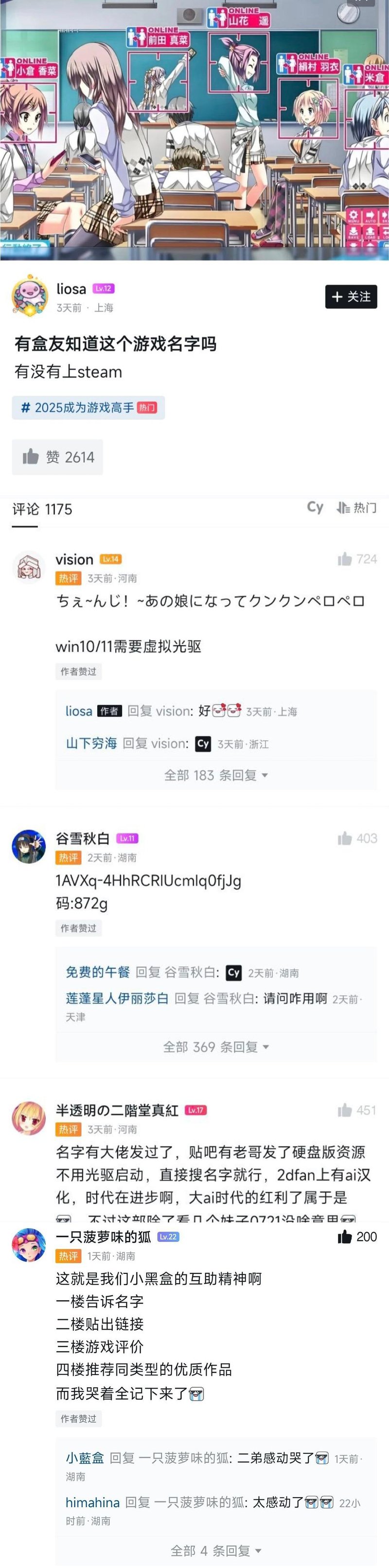 ちぇ～んじ！～あの娘になってクンクンペロペロ