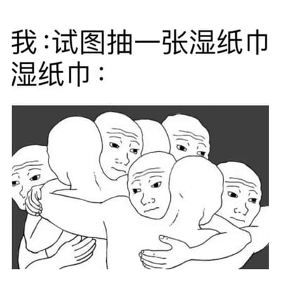 A humorous meme capturing the common frustration of trying to pull one wet tissue only to get multiple. It uses a popular template of bald figures huddling tightly to represent the wet tissues, making the scenario relatable and funny.