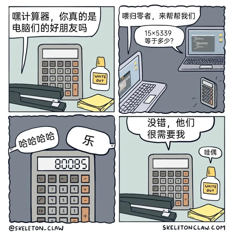 办公用品