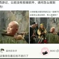 猪八戒